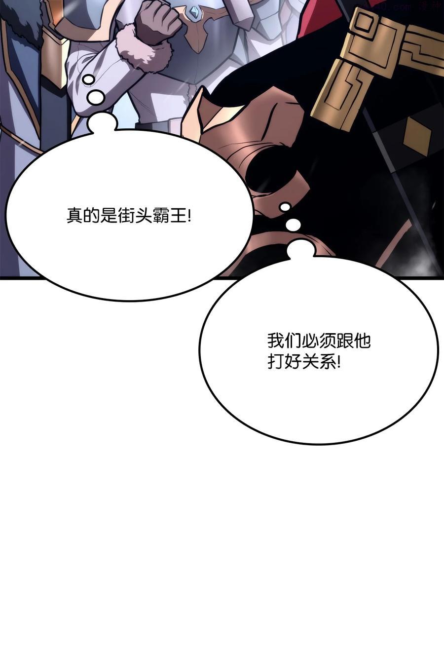 榜上玩家的归还漫画,036 堪昆的苦衷4图