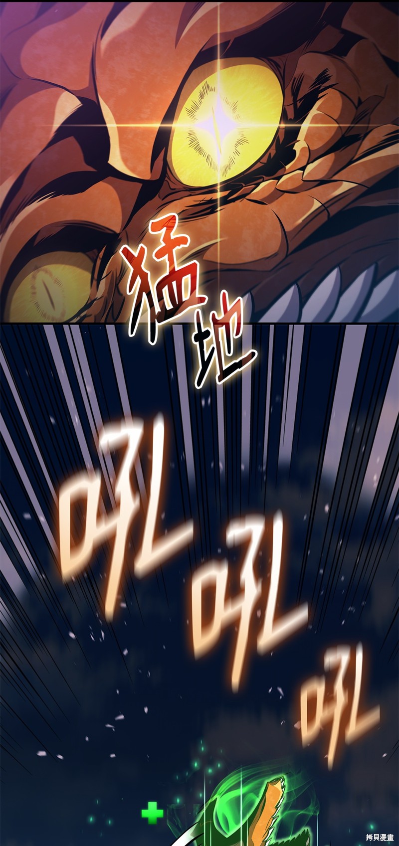 榜上玩家的归还漫画,第149话4图