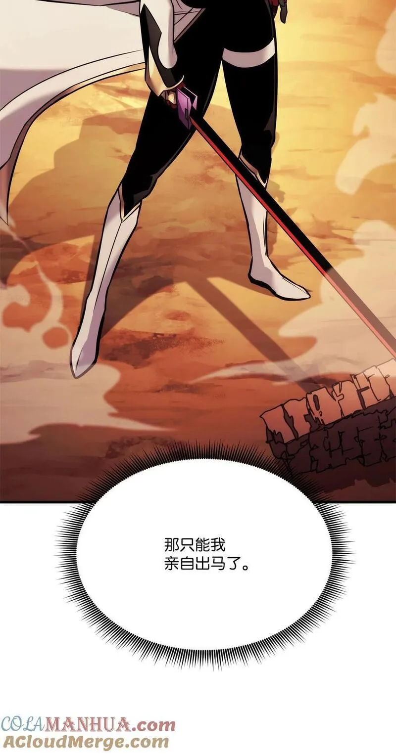 榜上玩家的归还漫画,110 套装集齐5图