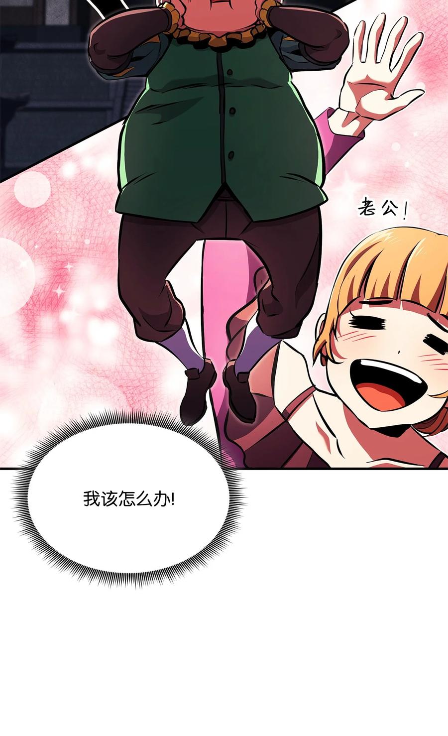 榜上玩家的归还漫画,156 领地重建3图