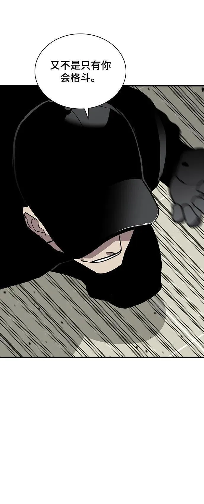 榜上玩家的归还漫画,第49话4图