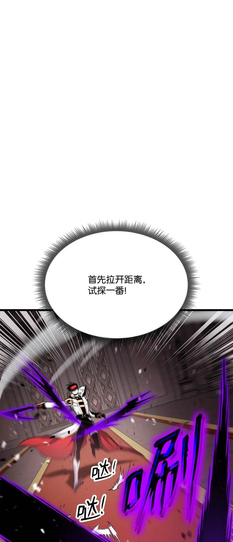 榜上玩家的归还漫画,087 爱德华之怒4图