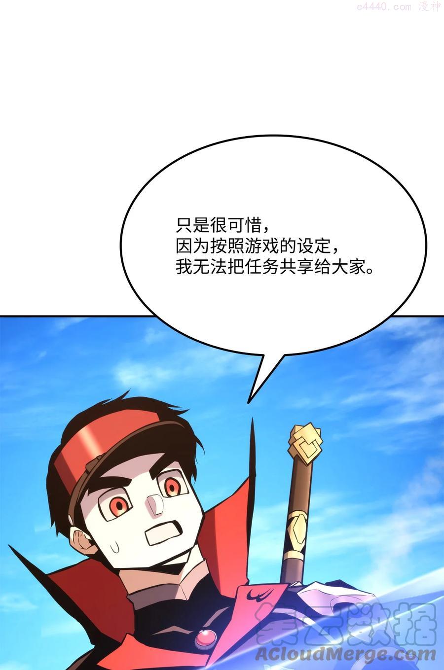 榜上玩家的归还漫画,029 利尔帕城攻城战1图