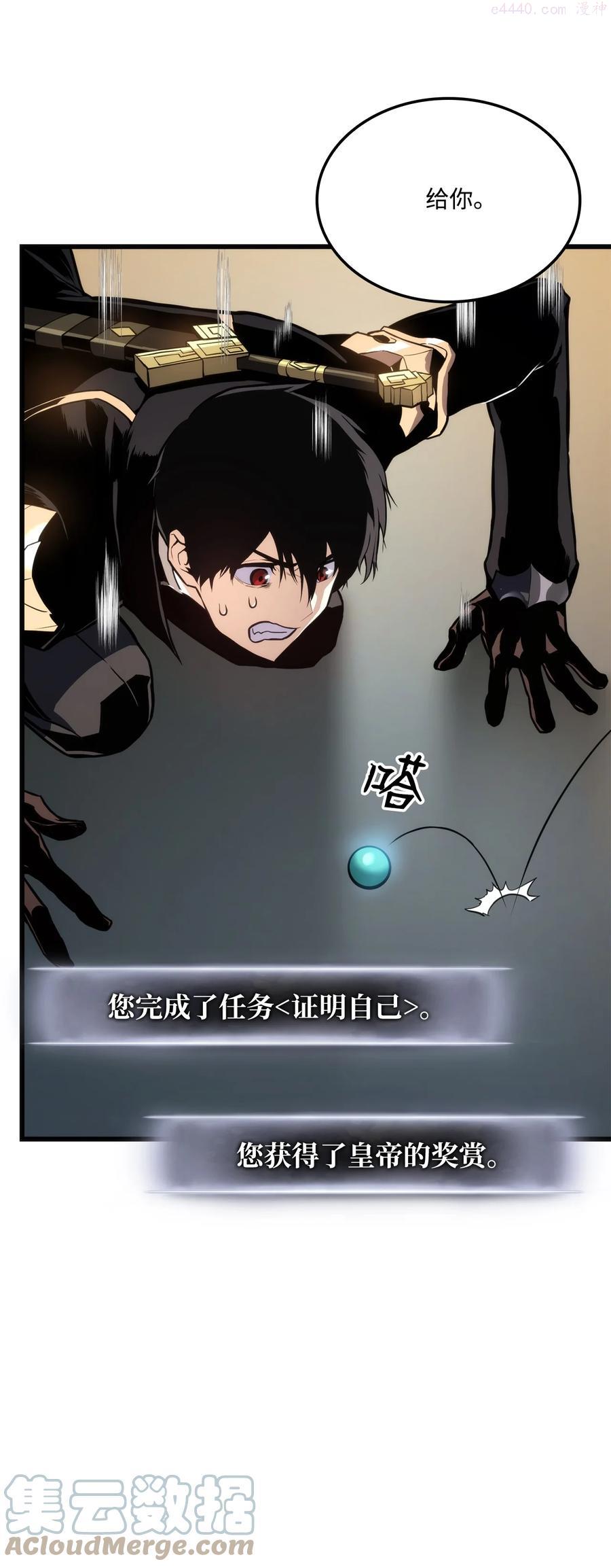 榜上玩家的归还漫画,024 沙漠之行1图