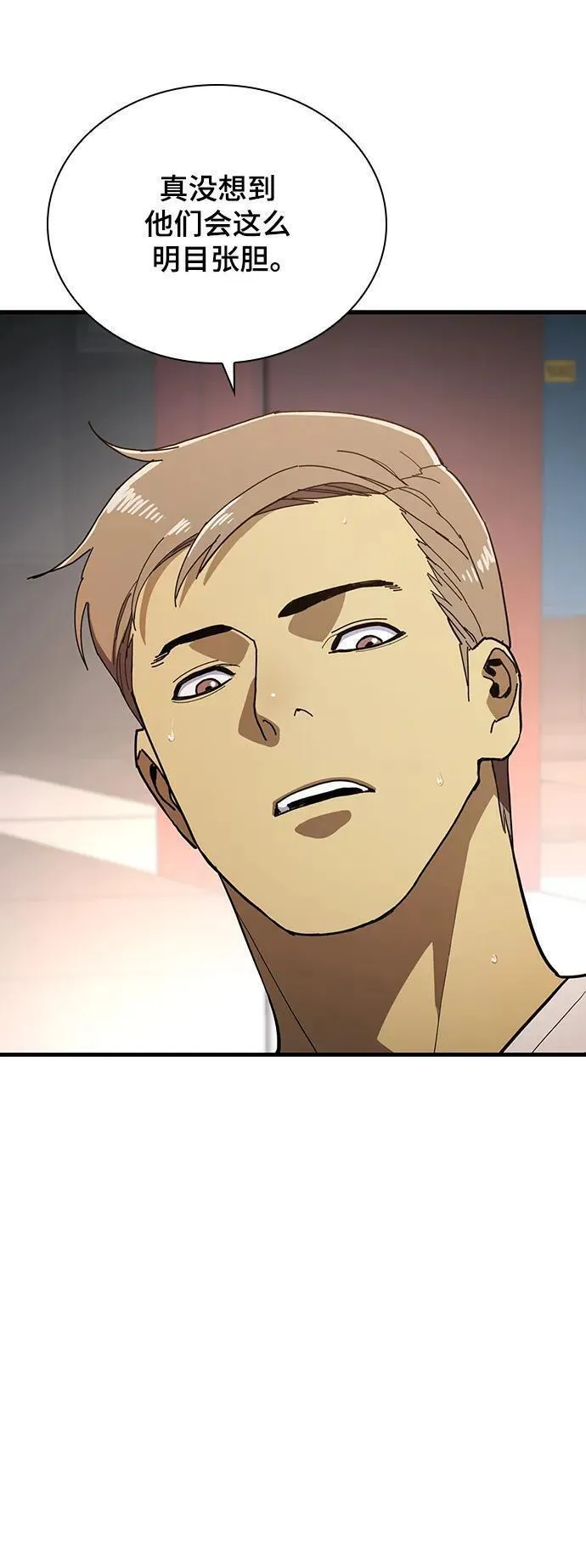 榜上玩家的归还漫画,第54话4图