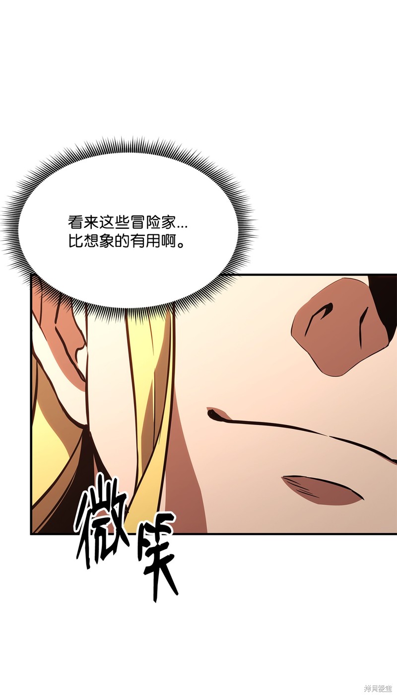 榜上玩家的归还漫画,第137话1图