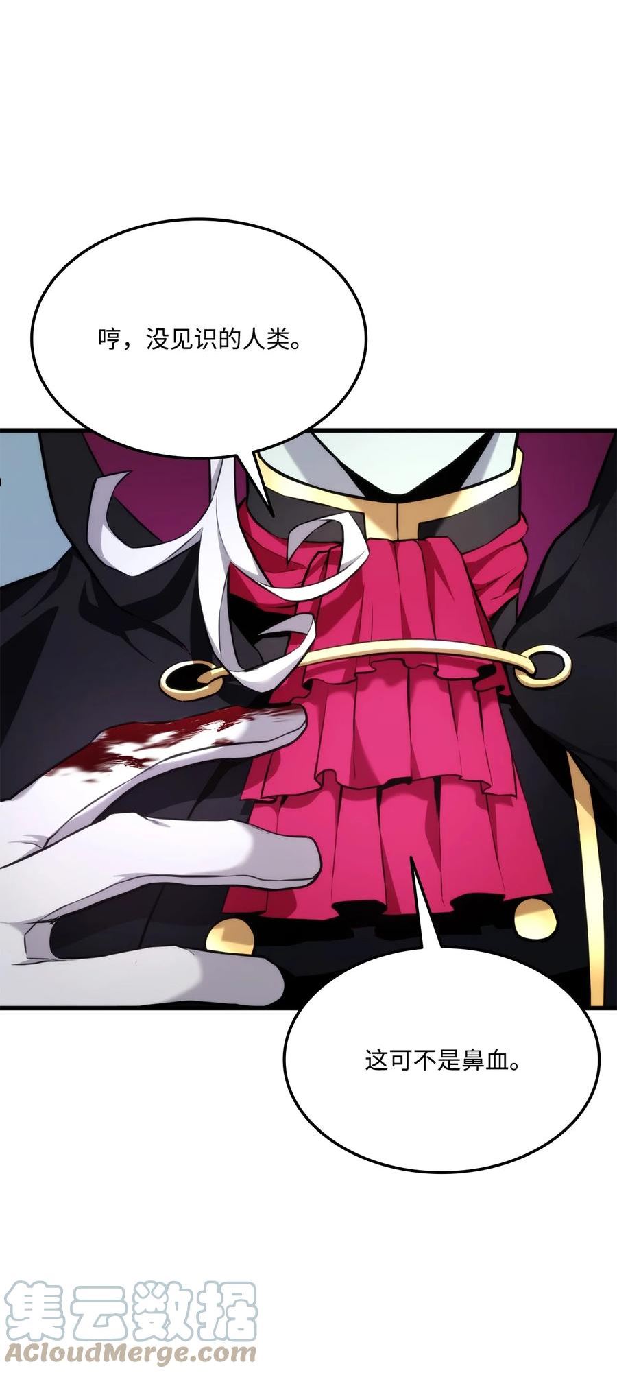 榜上玩家的归还漫画,062 嘴硬的吸血鬼1图