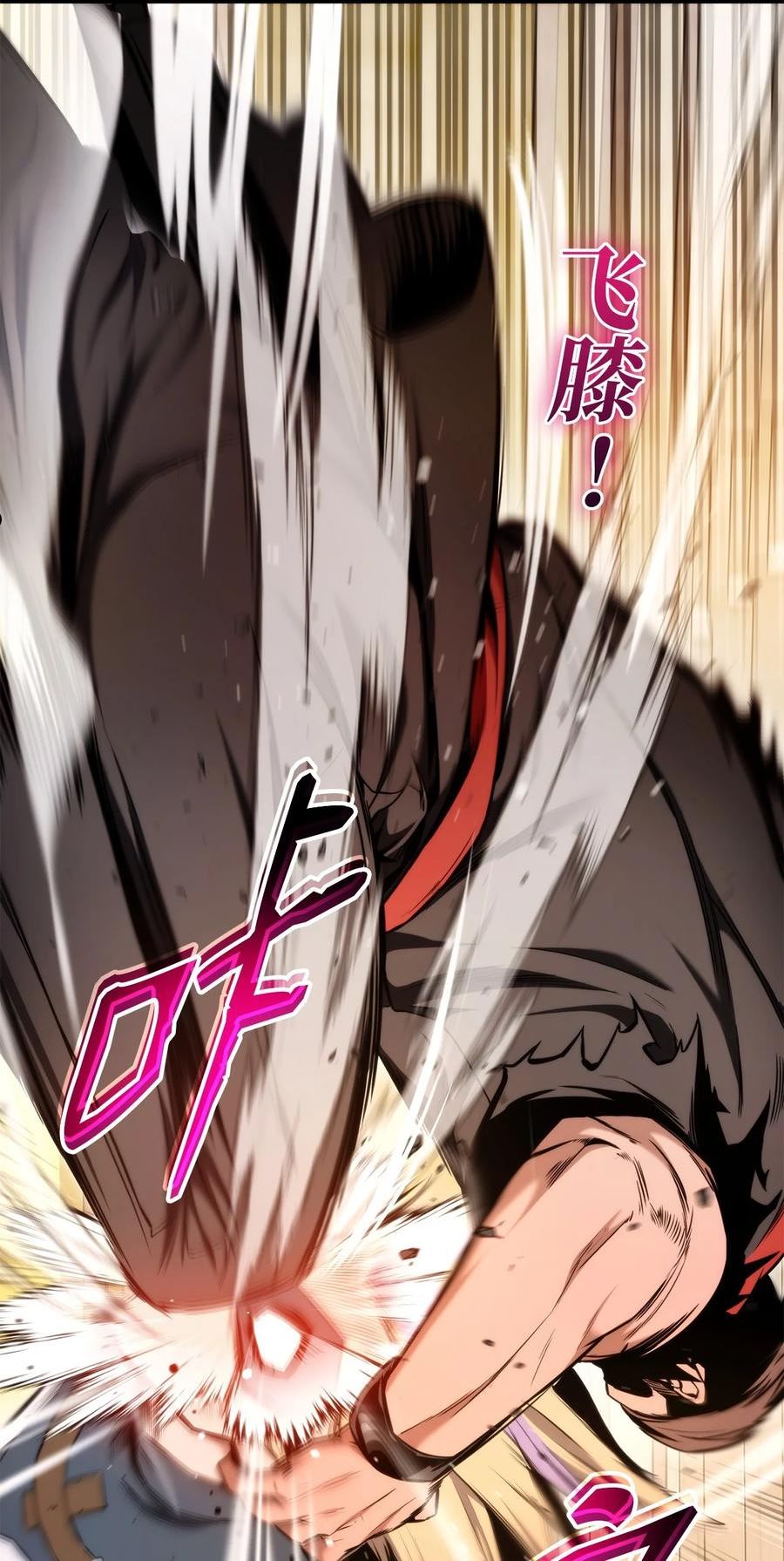 榜上玩家的归还漫画,070 脱胎换骨4图