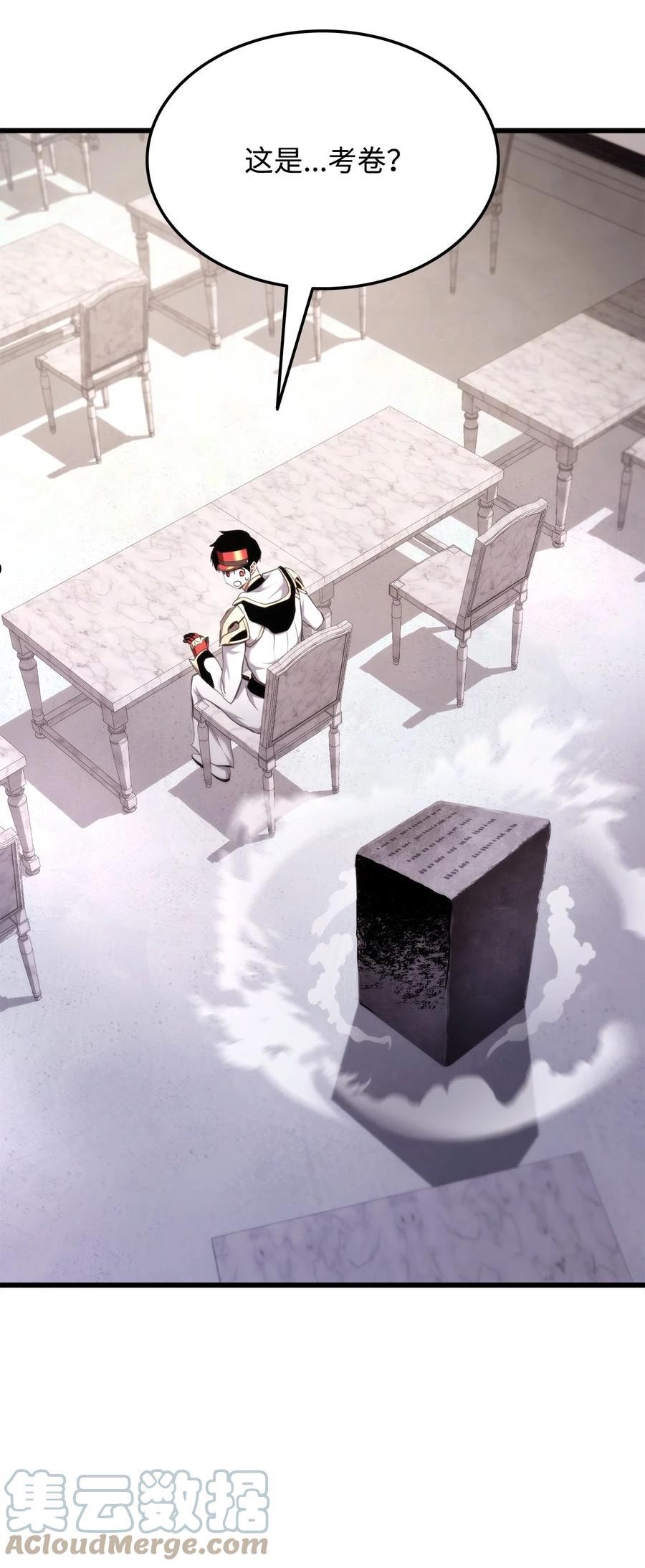 榜上玩家的归还漫画,071 古代遗迹5图