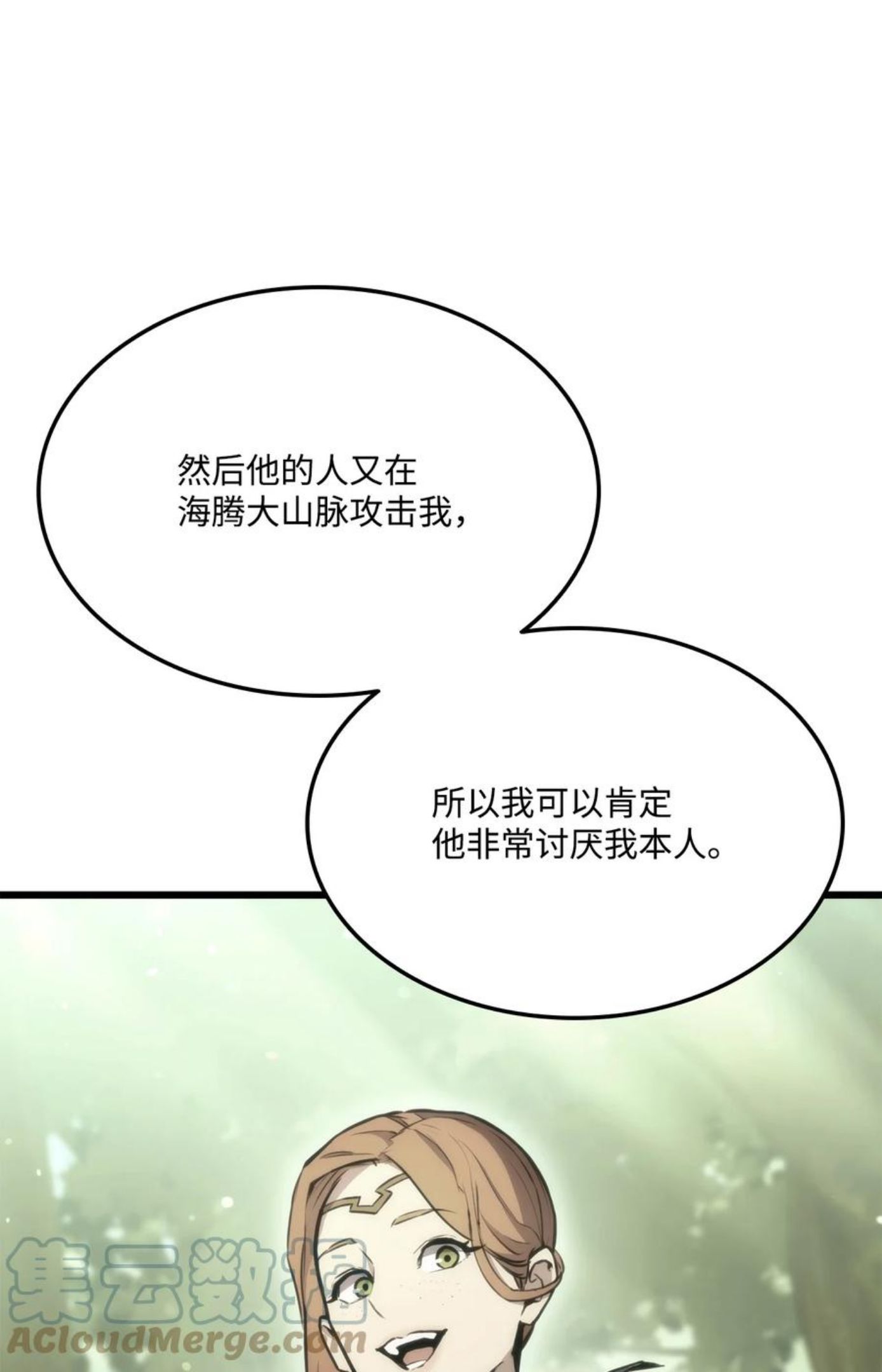 榜上玩家的归还漫画,043 决斗审判1图