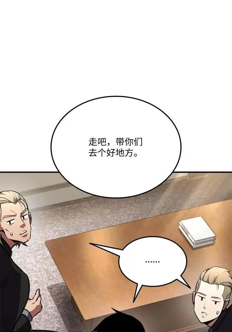 榜上玩家的归还漫画,129 派对开始2图