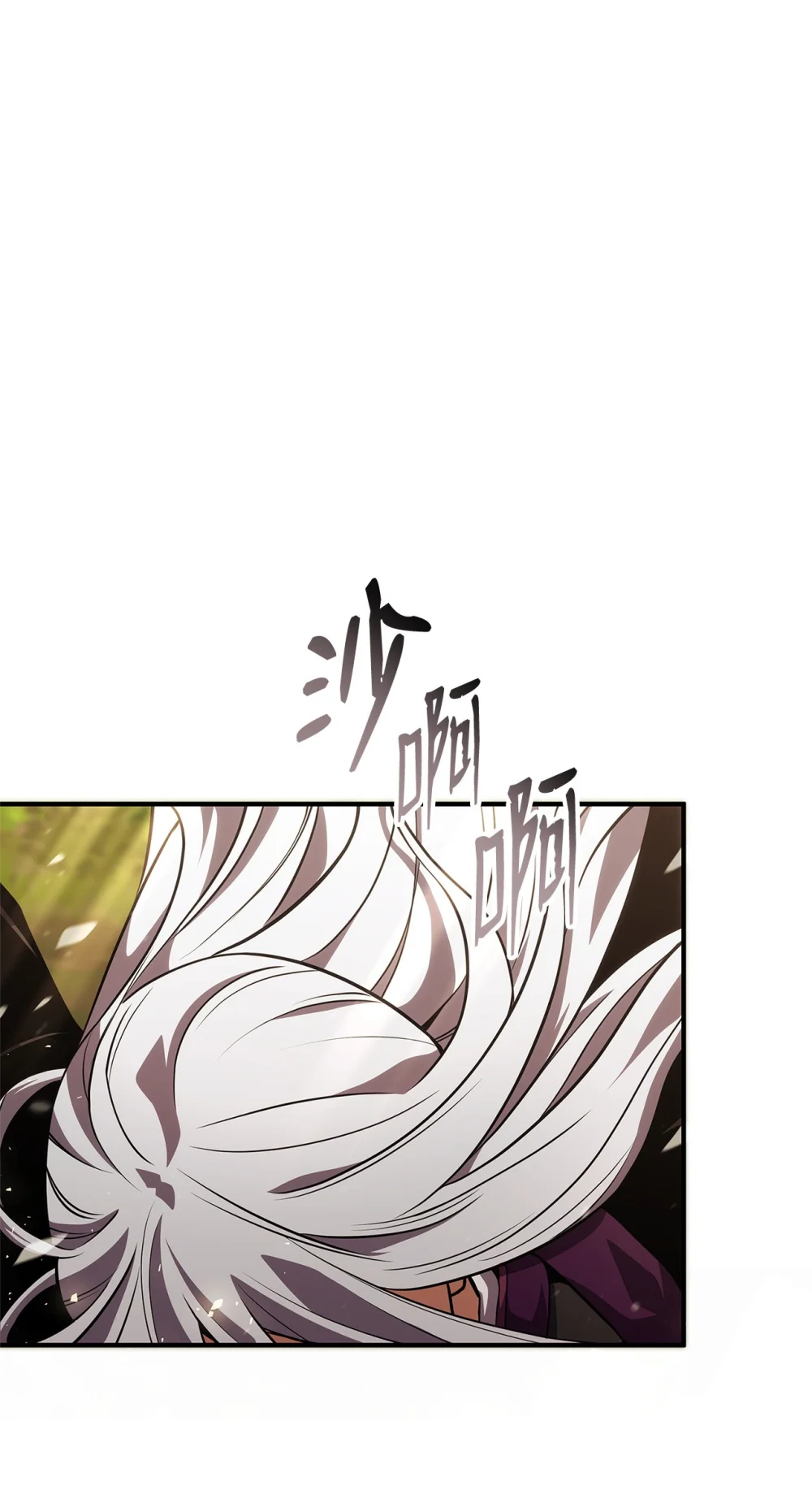 榜上玩家的归还漫画,132 九天秘部5图