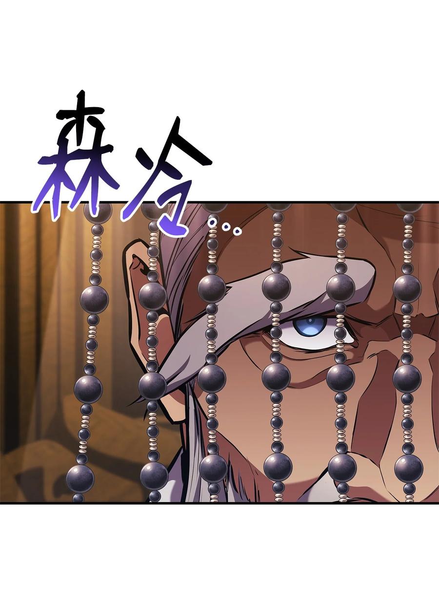 榜上玩家的归还漫画,155 领地赠予4图