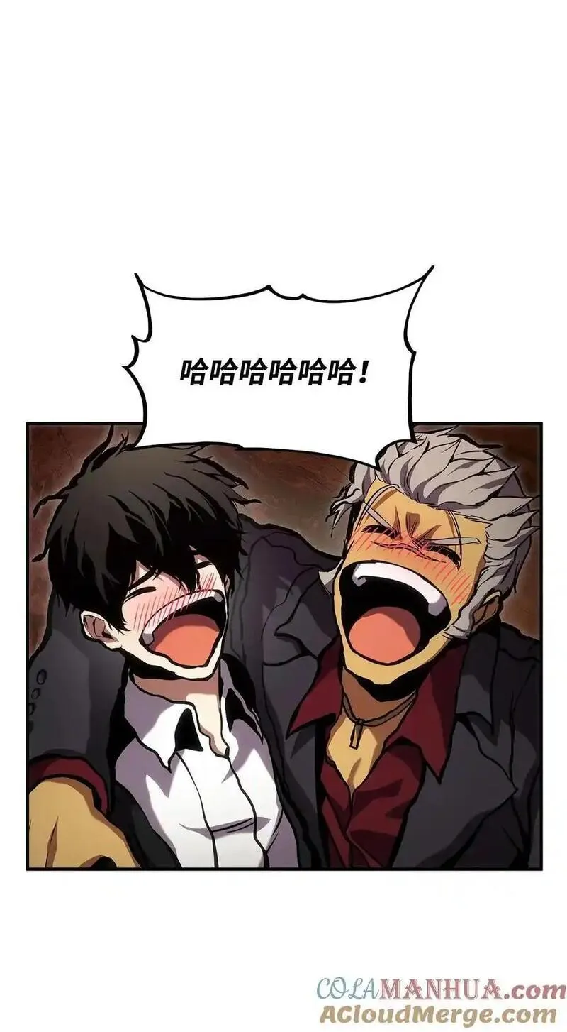 榜上玩家的归还漫画,130 领地1图