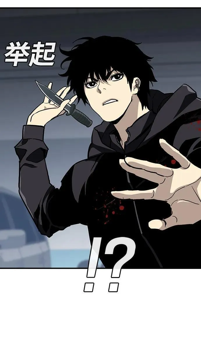 榜上玩家的归还漫画,第50话2图