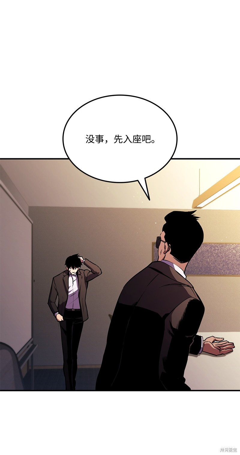 榜上玩家的归还漫画,第145话5图