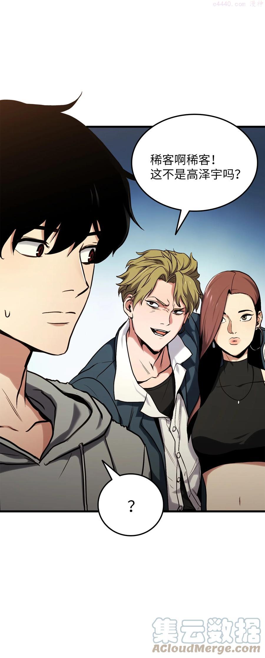 榜上玩家的归还漫画,001 传奇的回归1图