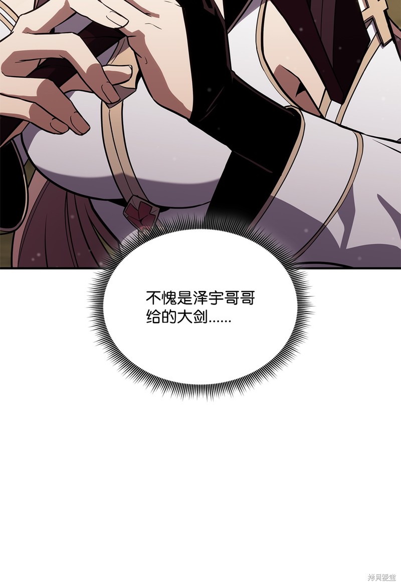 榜上玩家的归还漫画,第139话2图