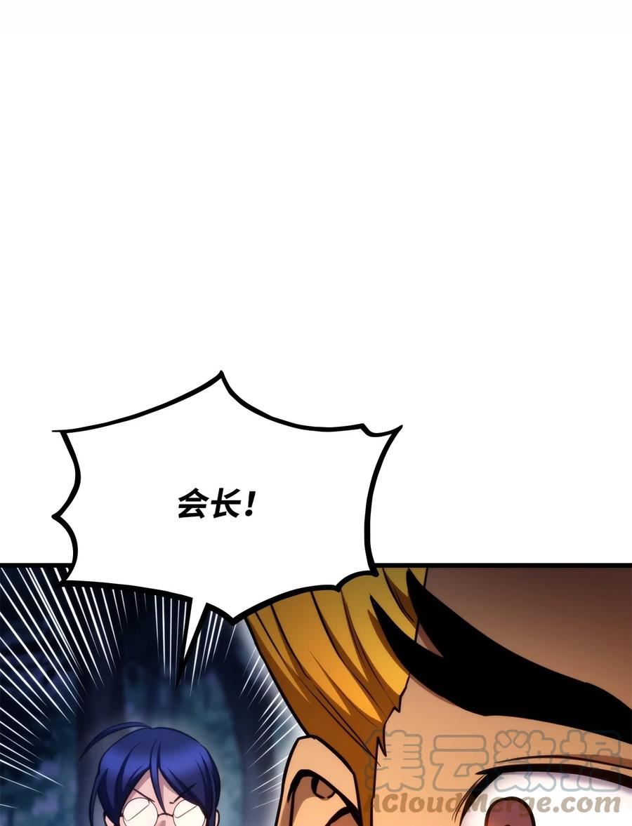 榜上玩家的归还漫画,085 扫荡叛军1图