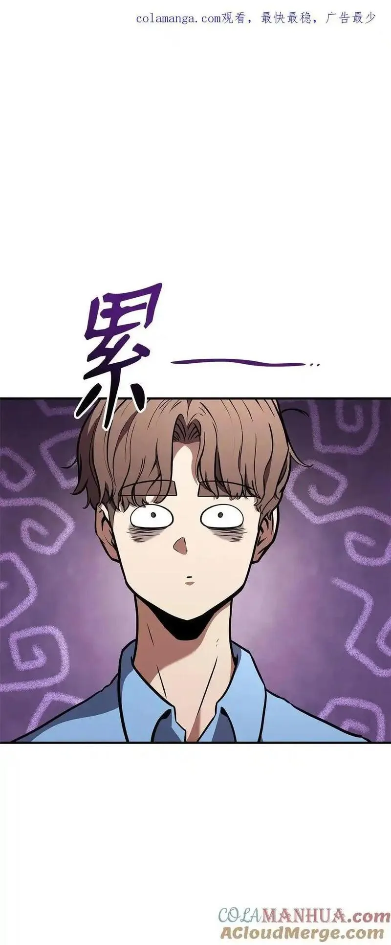 榜上玩家的归还漫画,129 派对开始1图