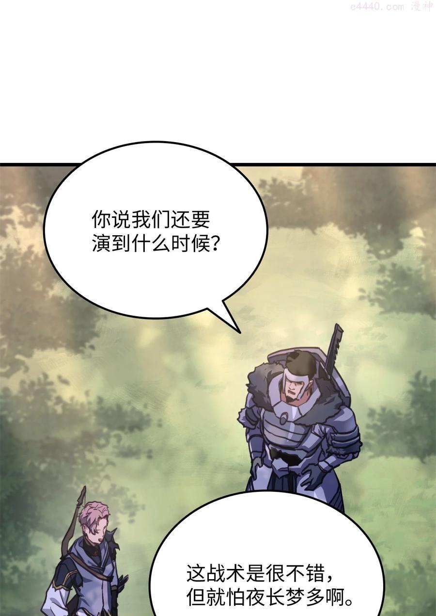榜上玩家的归还漫画,006 来者不善3图