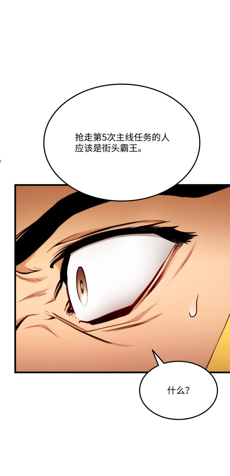 榜上玩家的归还漫画,070 脱胎换骨3图