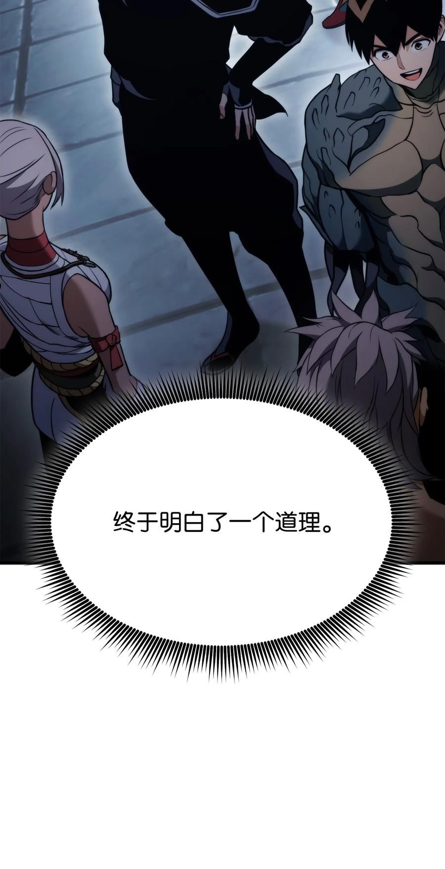 榜上玩家的归还漫画,55 1转3图