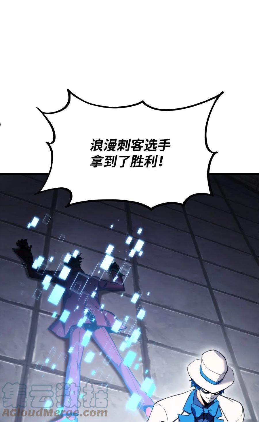 榜上玩家的归还漫画,054 虐杀5图