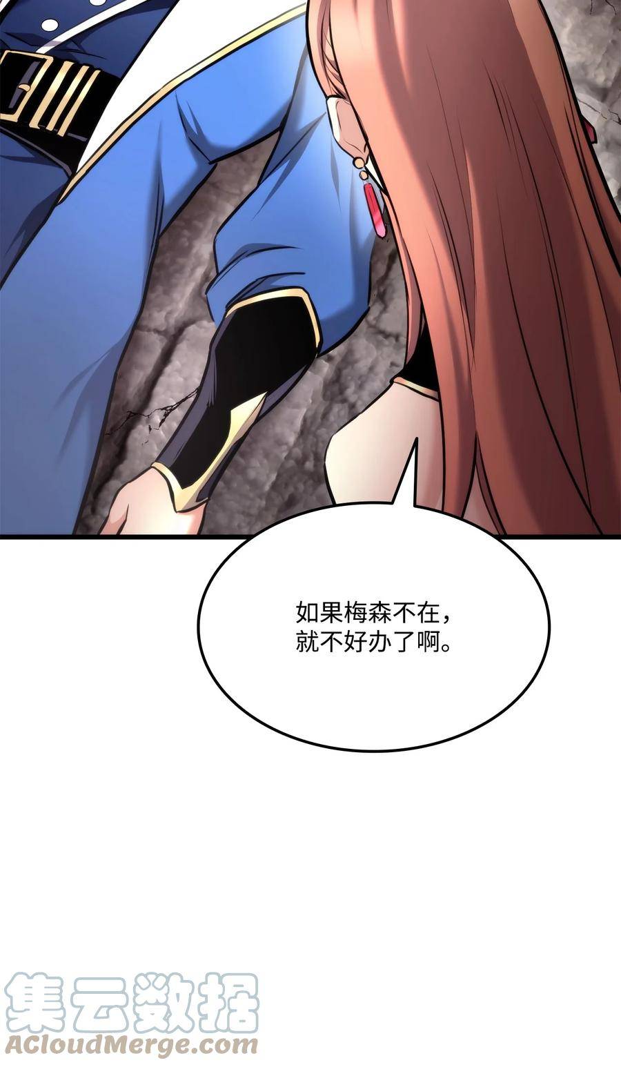 榜上玩家的归还漫画,095 不逞多让5图