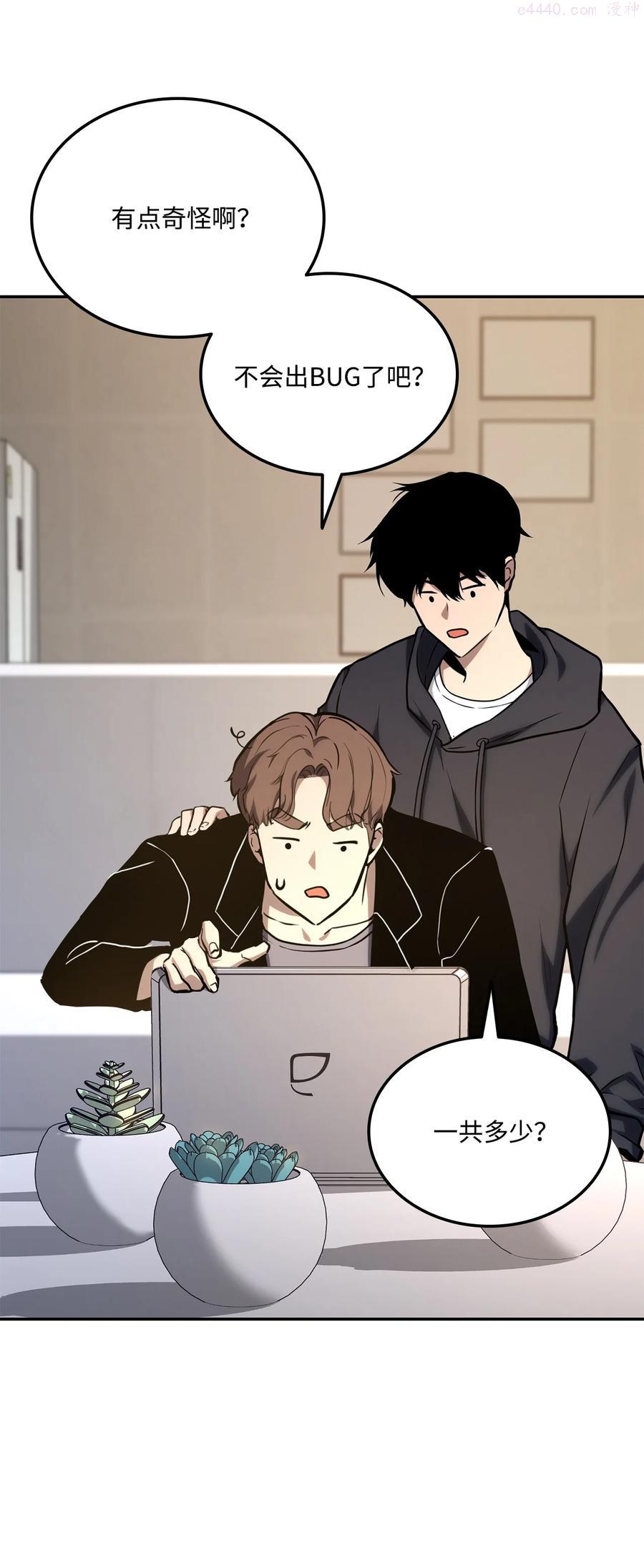 榜上玩家的归还漫画,023 大赚一笔3图