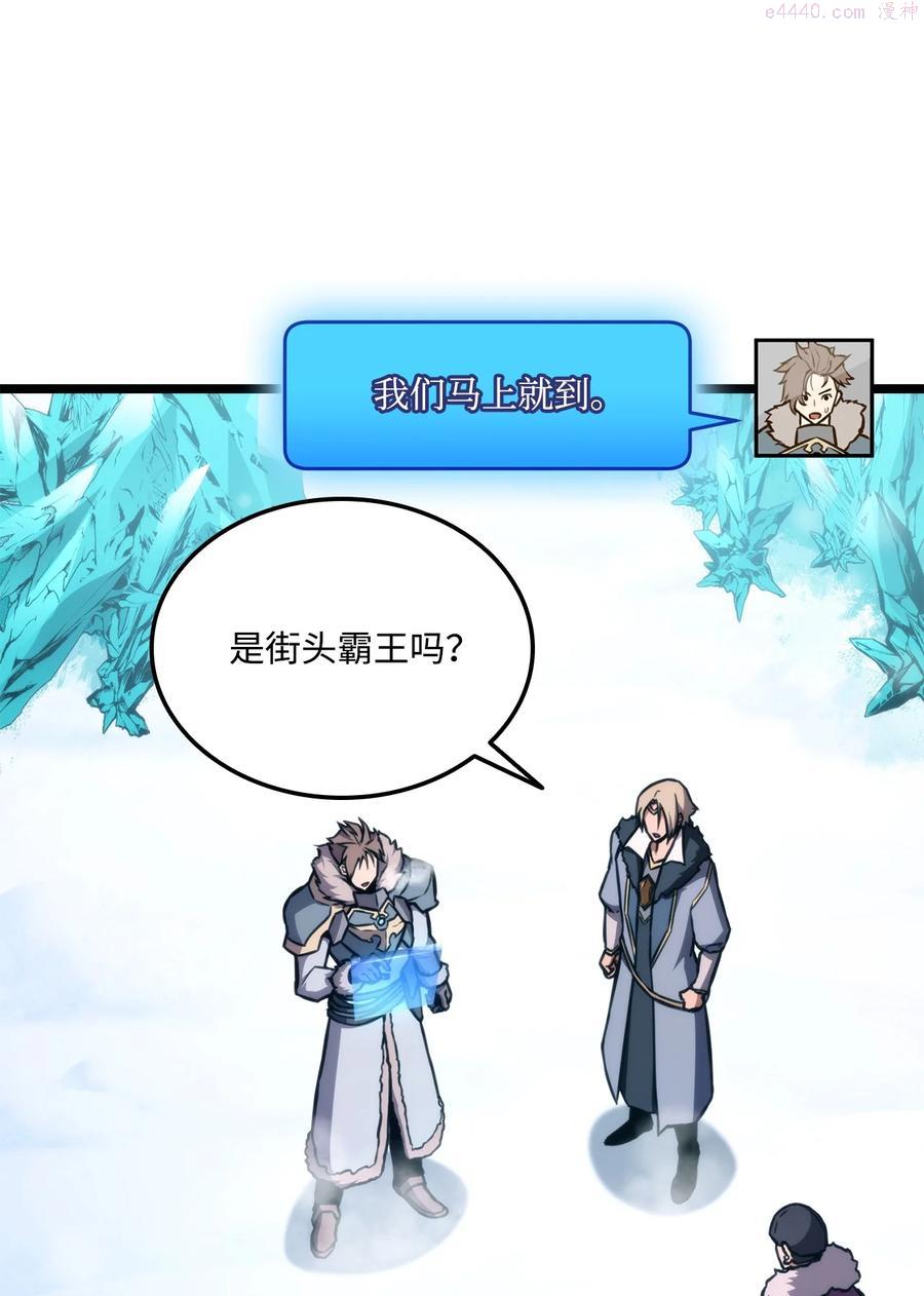 榜上玩家的归还漫画,037 卡勒姆的研究所4图