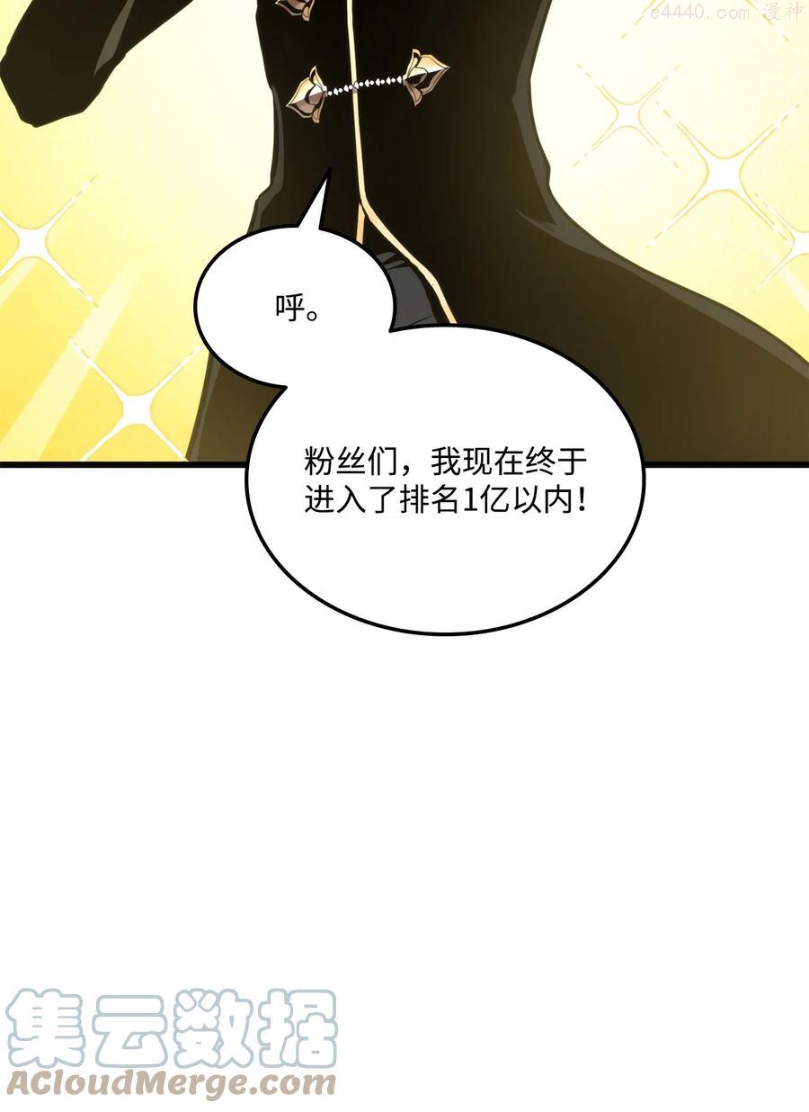 榜上玩家的归还漫画,022 进入竞技场1图