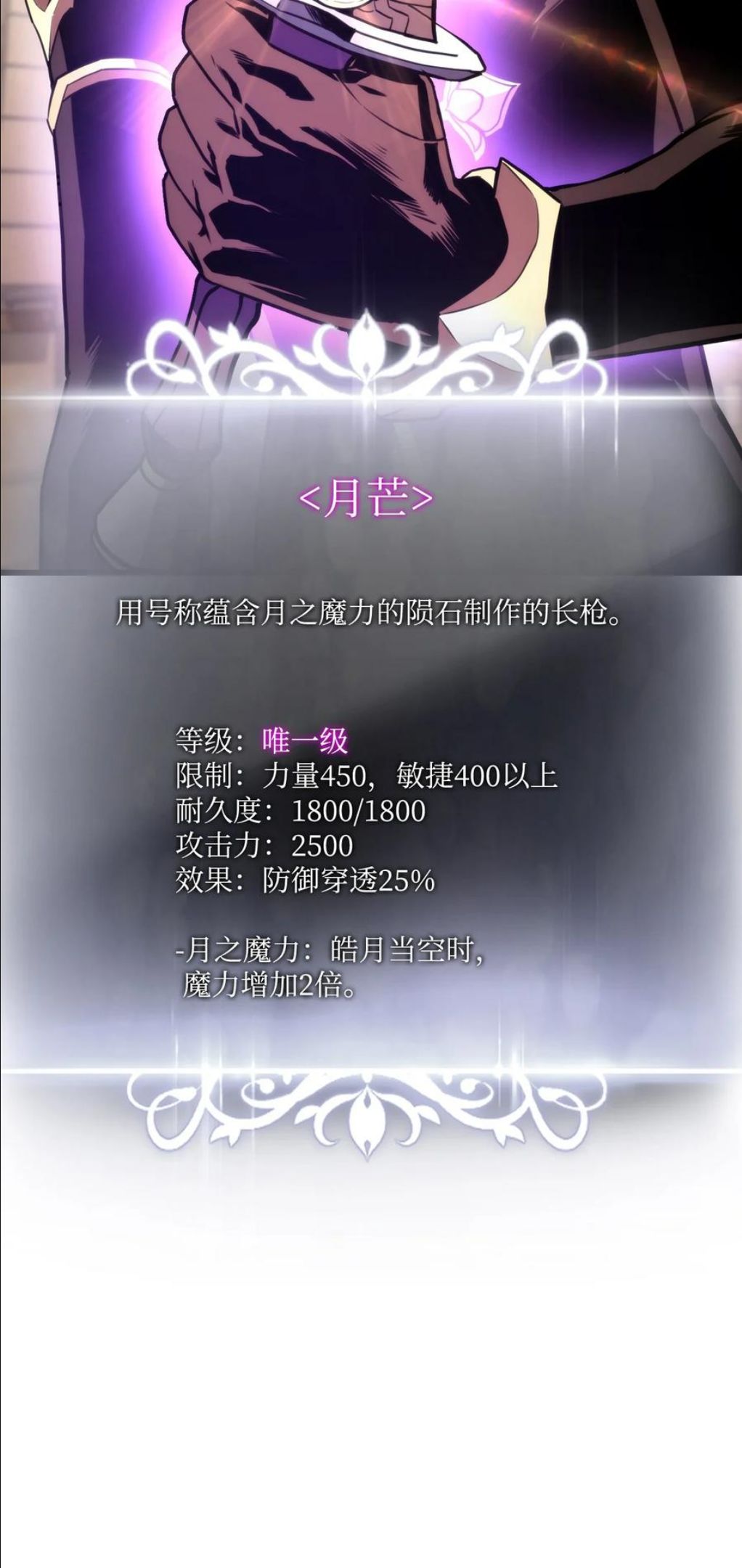 榜上玩家的归还漫画,042 任务完成2图