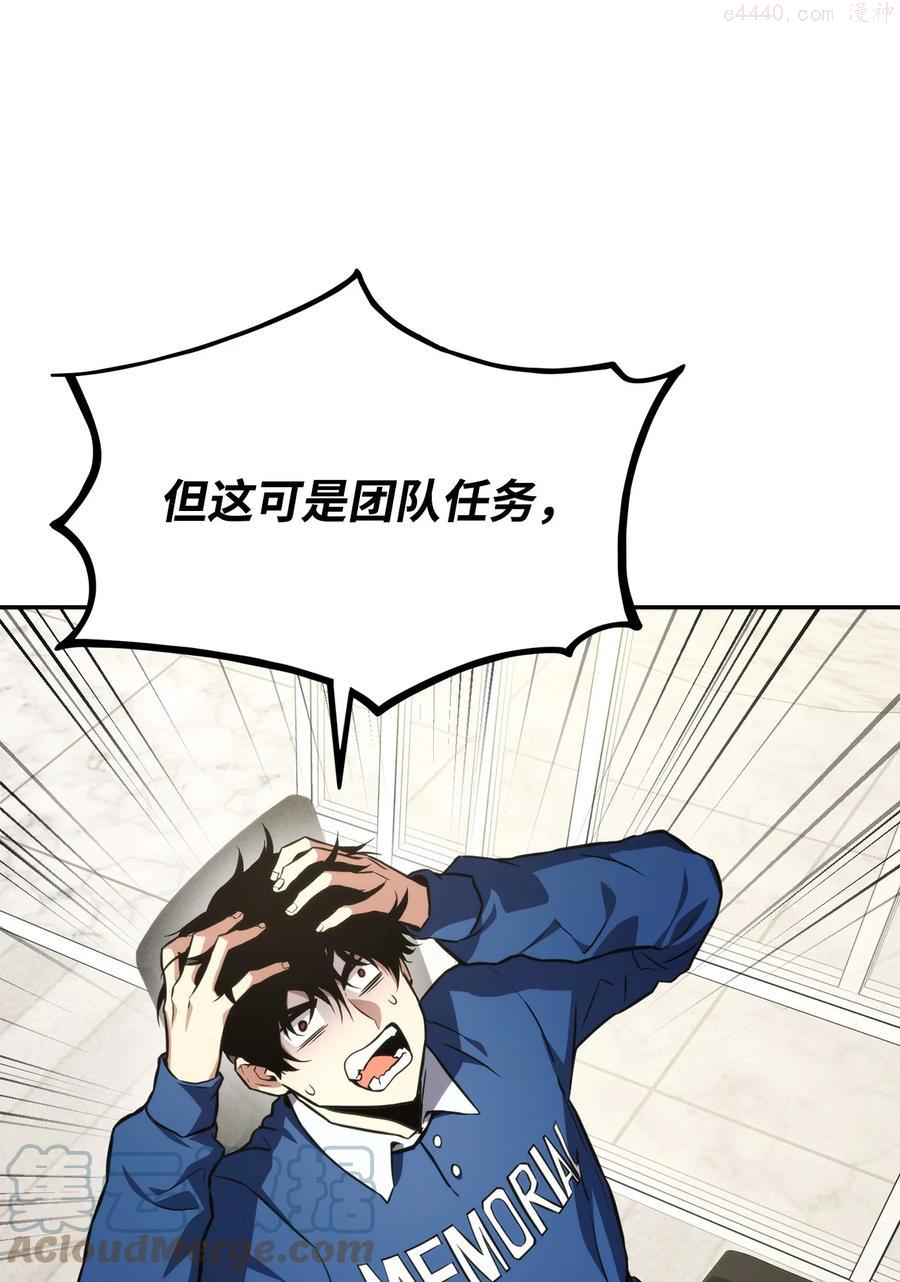 榜上玩家的归还漫画,029 利尔帕城攻城战5图