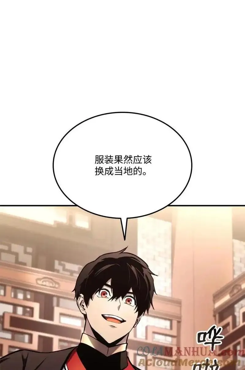 榜上玩家的归还漫画,125 山贼5图