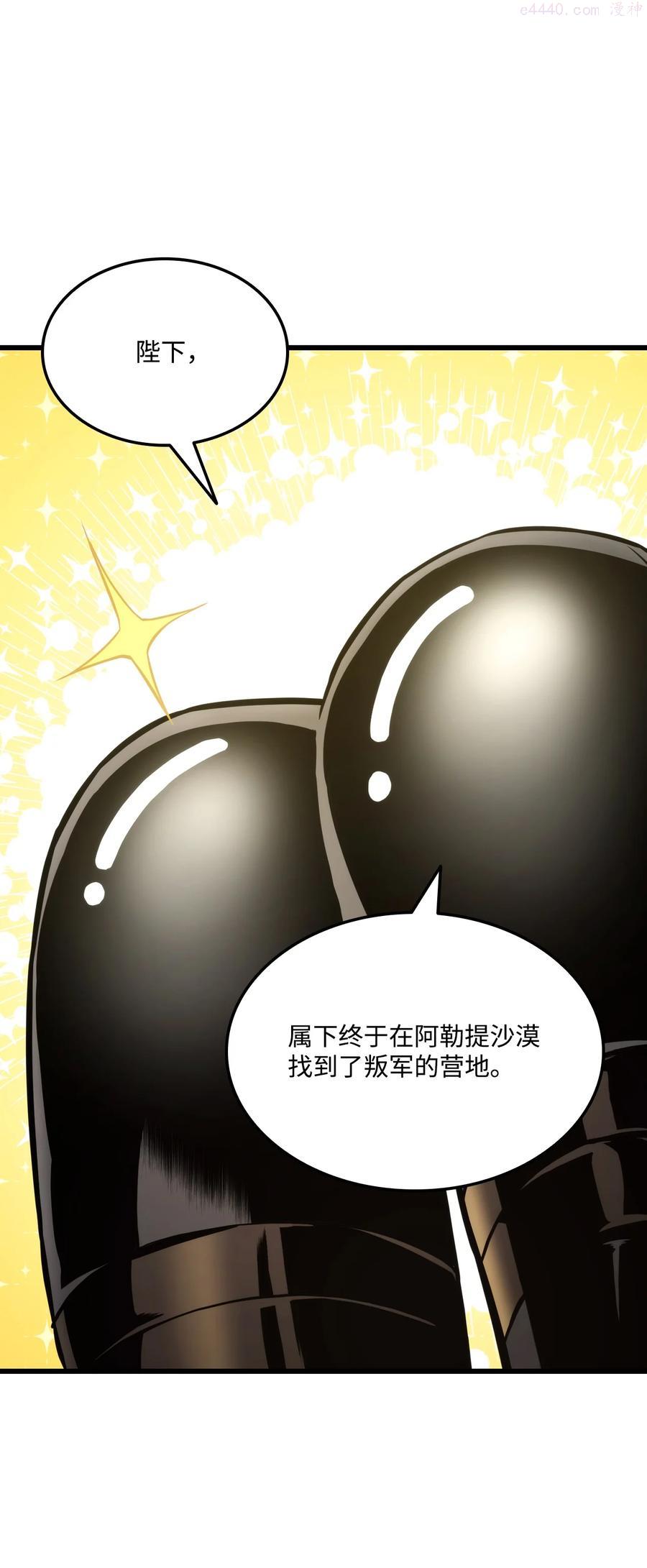 榜上玩家的归还漫画,029 利尔帕城攻城战4图