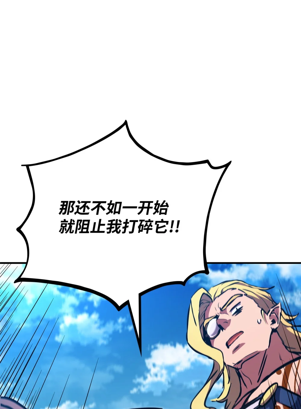 榜上玩家的归还漫画,150 熊呆福利5图