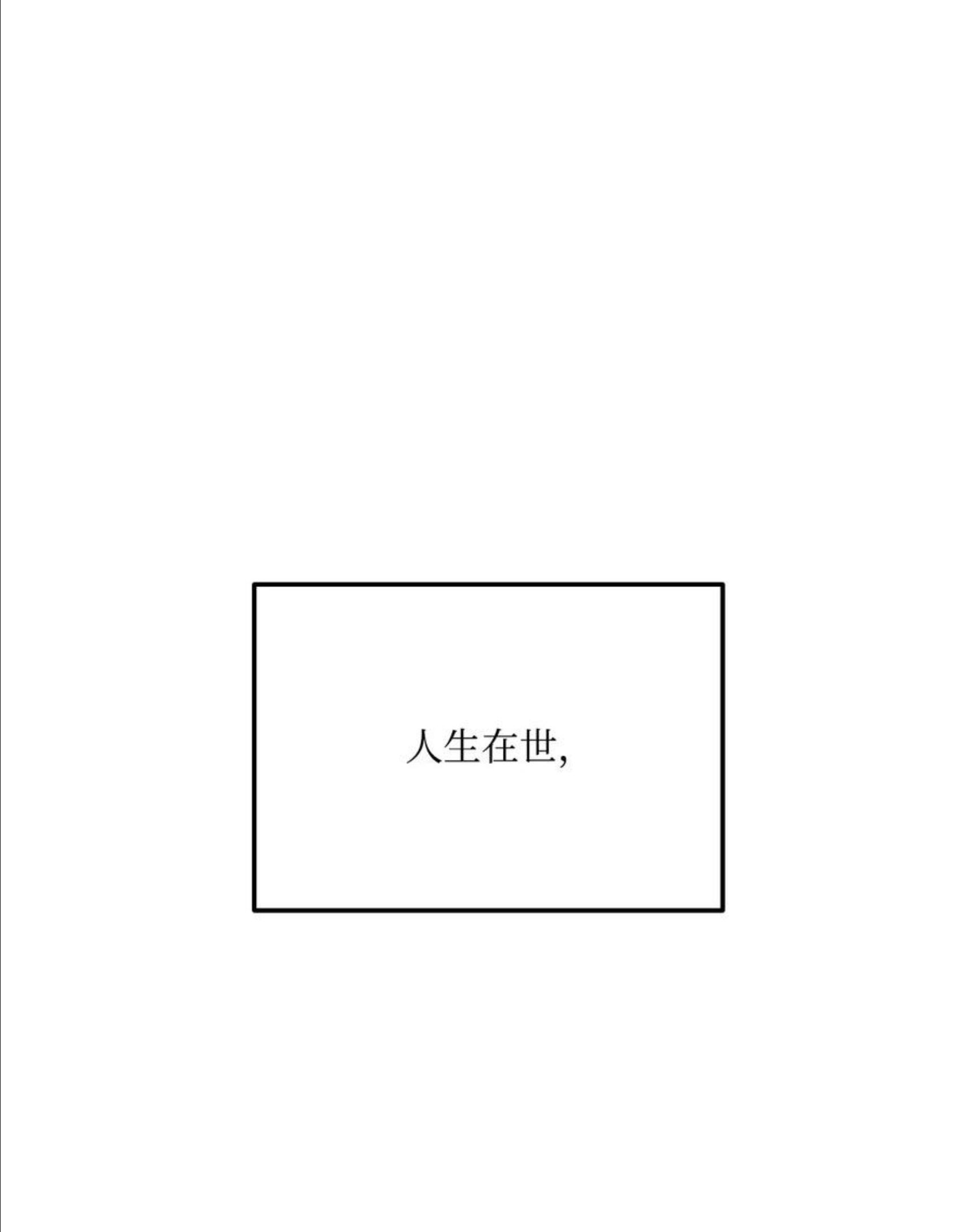 榜上玩家的归还漫画,040 死战到底3图