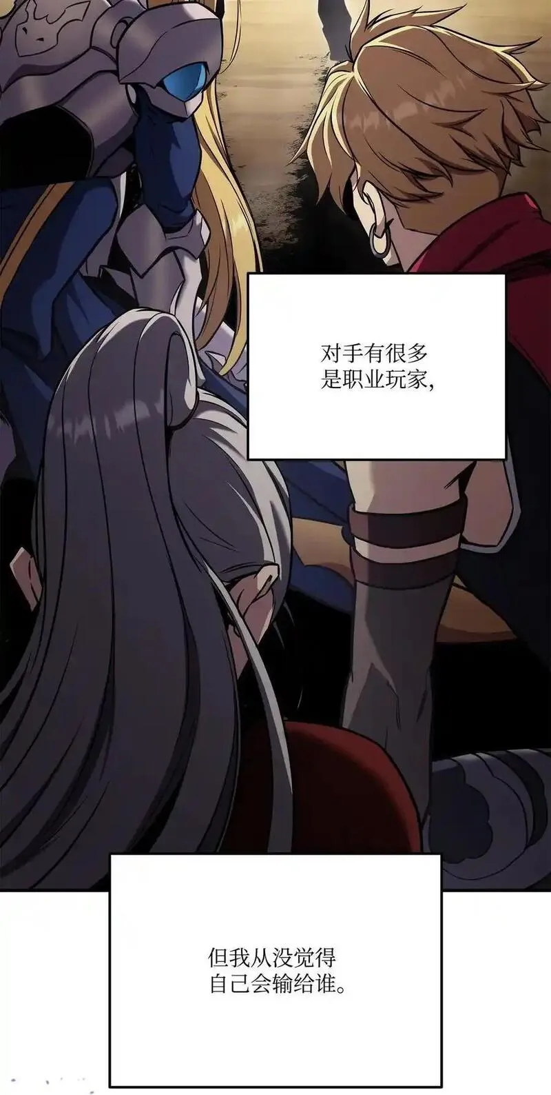 榜上玩家的归还漫画,121 荣登第13图