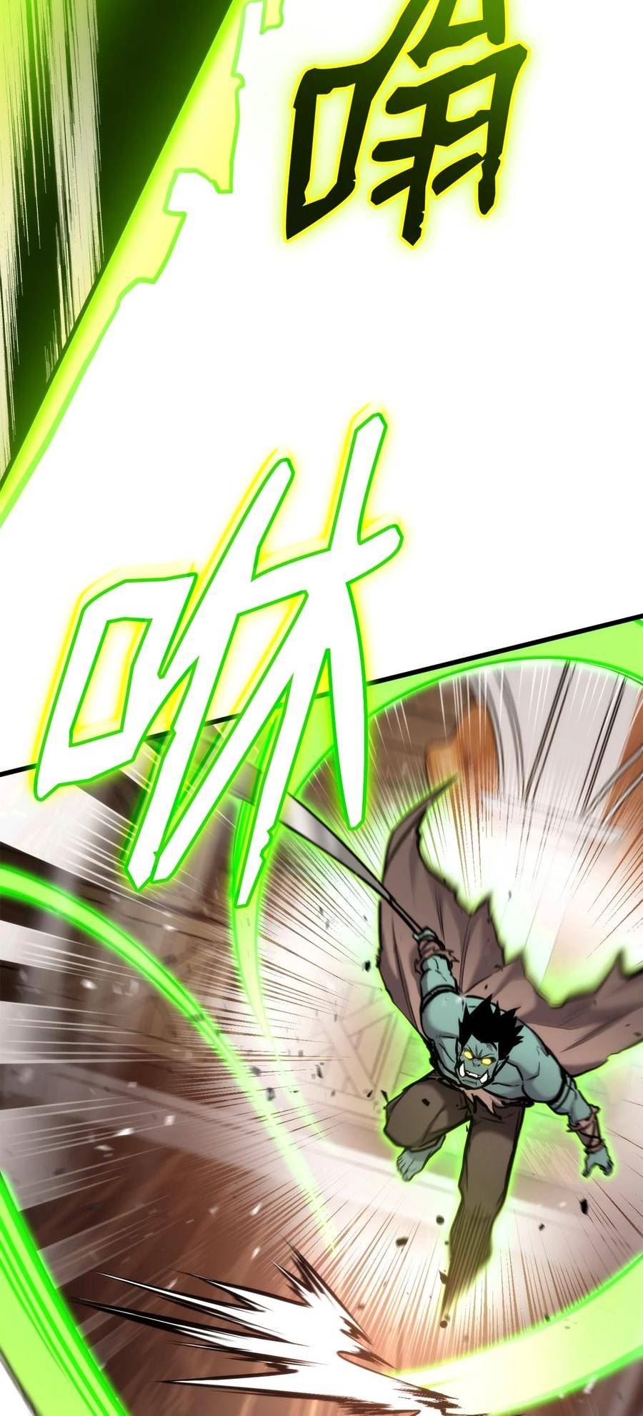 榜上玩家的归还漫画,098 拜访老友2图