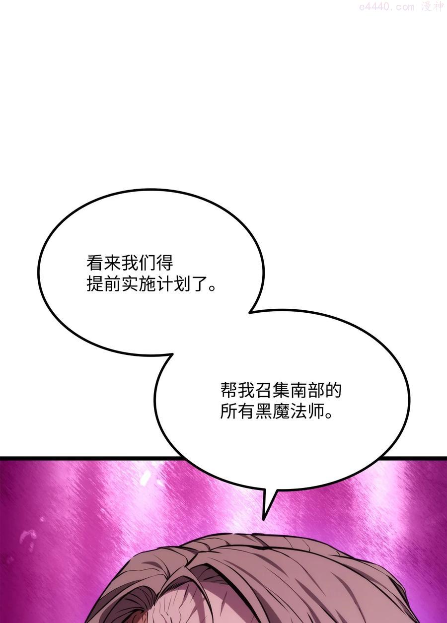 榜上玩家的归还漫画,028 公开情报3图