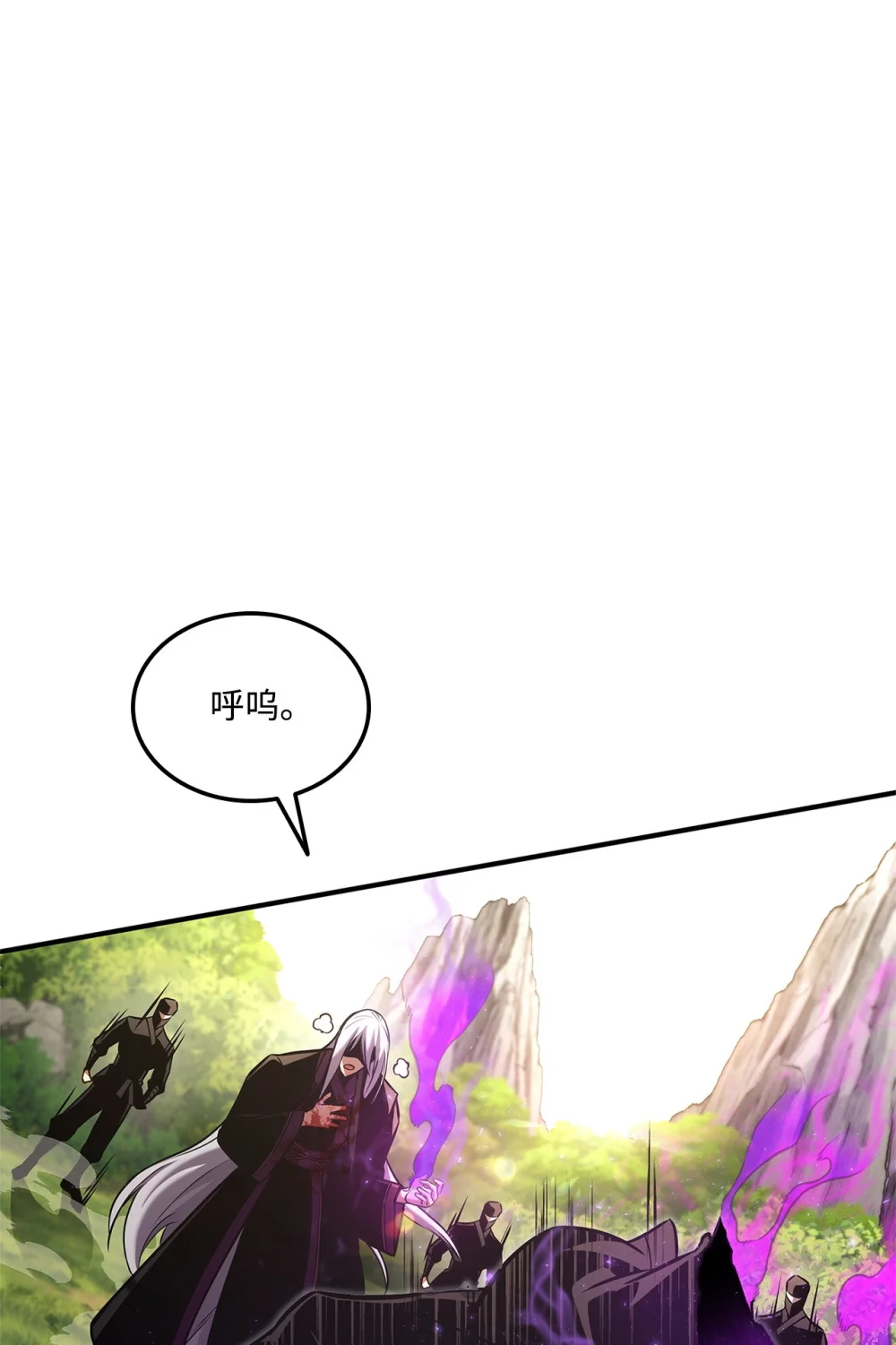 榜上玩家的归还漫画,132 九天秘部4图