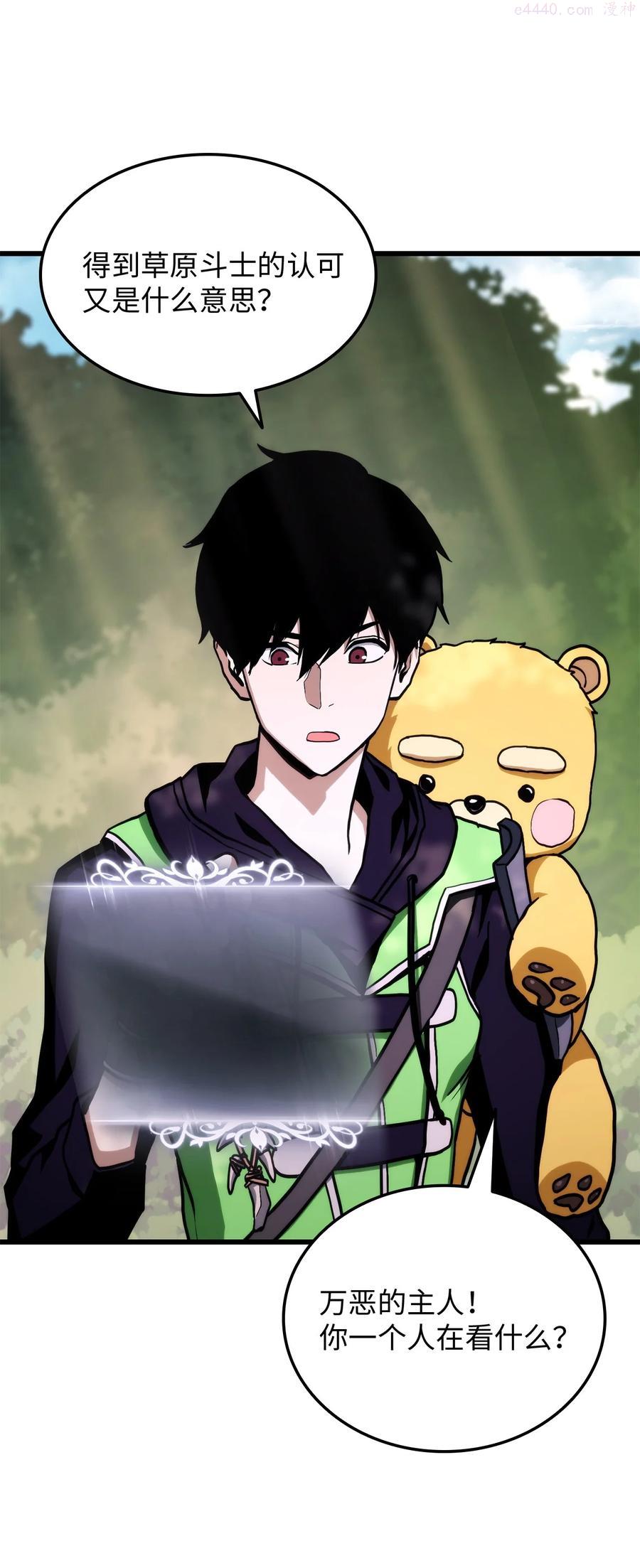 榜上玩家的归还漫画,009 仇人相见分外眼红4图