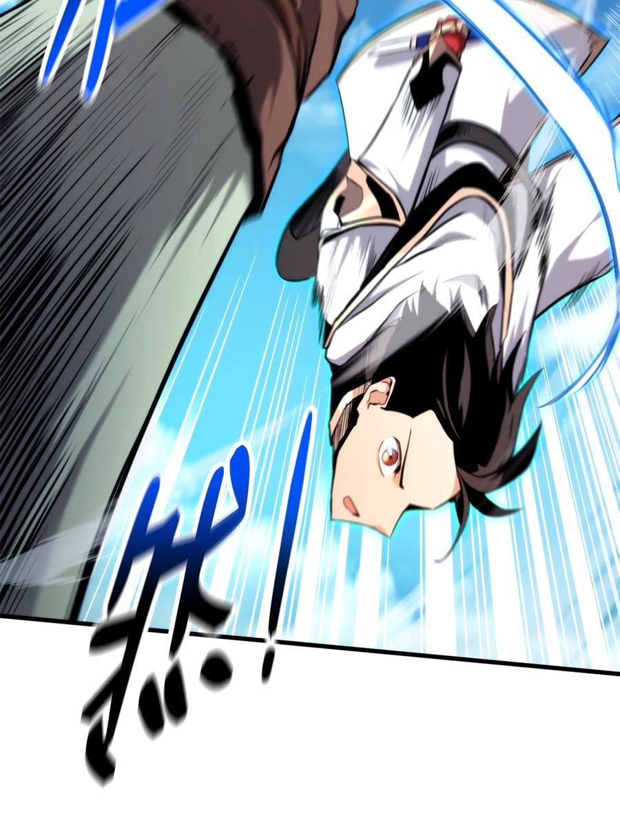 榜上玩家的归还漫画,066 奇怪的刺青2图