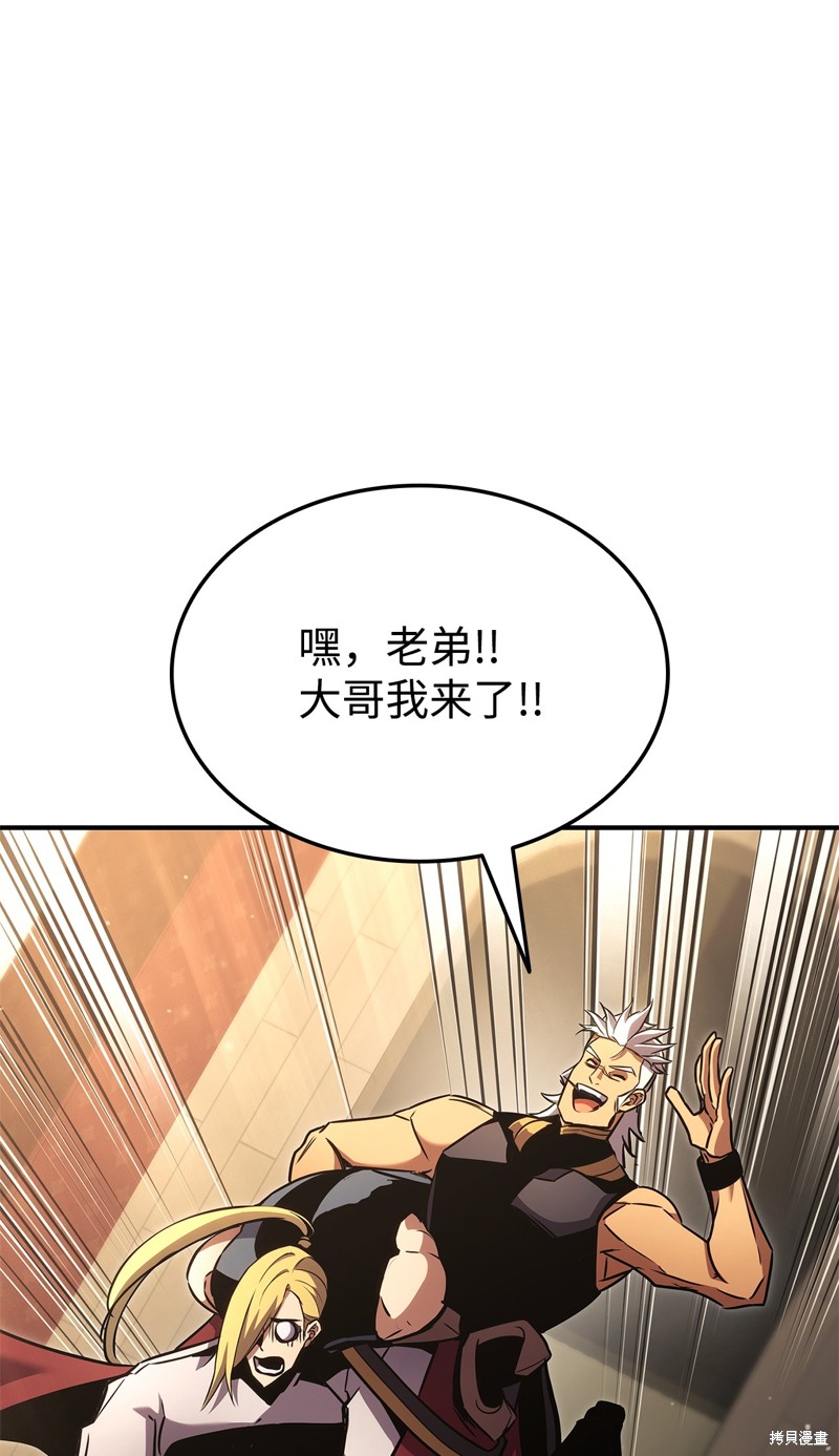 榜上玩家的归还漫画,第137话3图