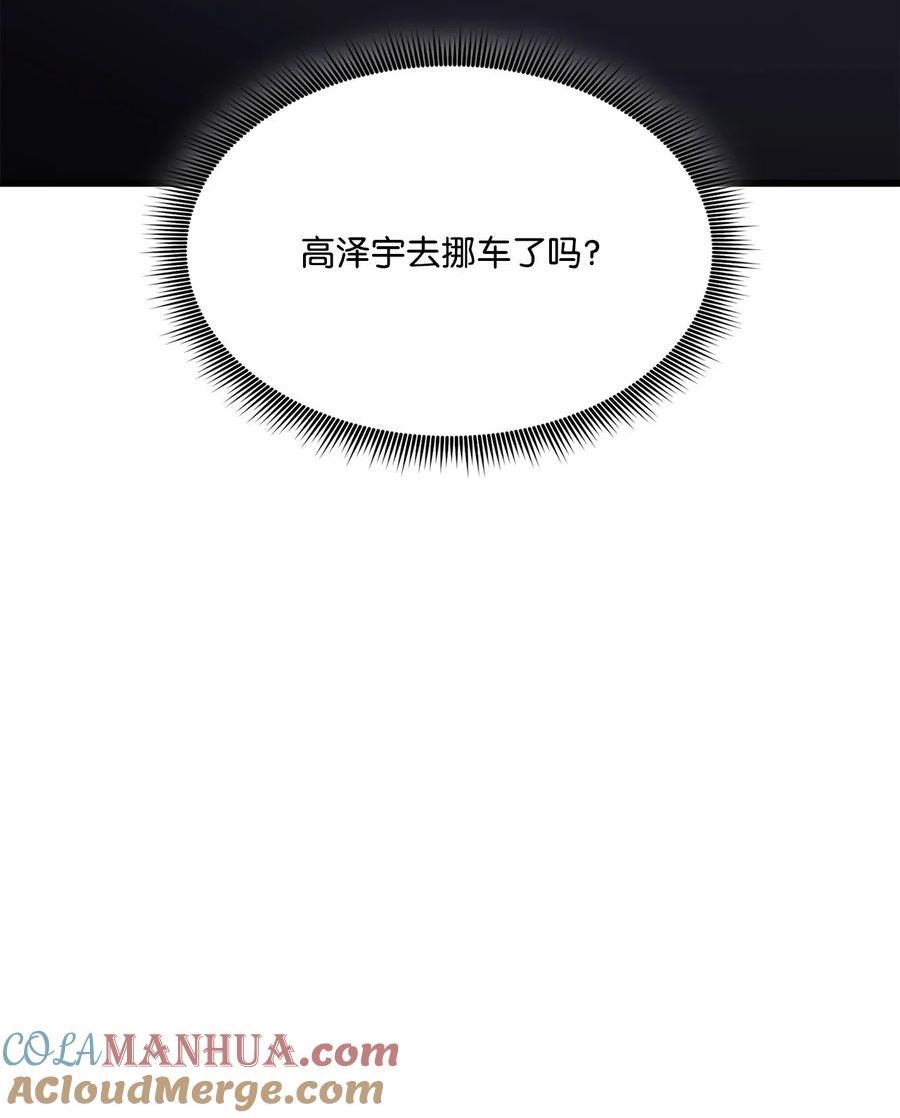 榜上玩家的归还漫画,098 拜访老友5图