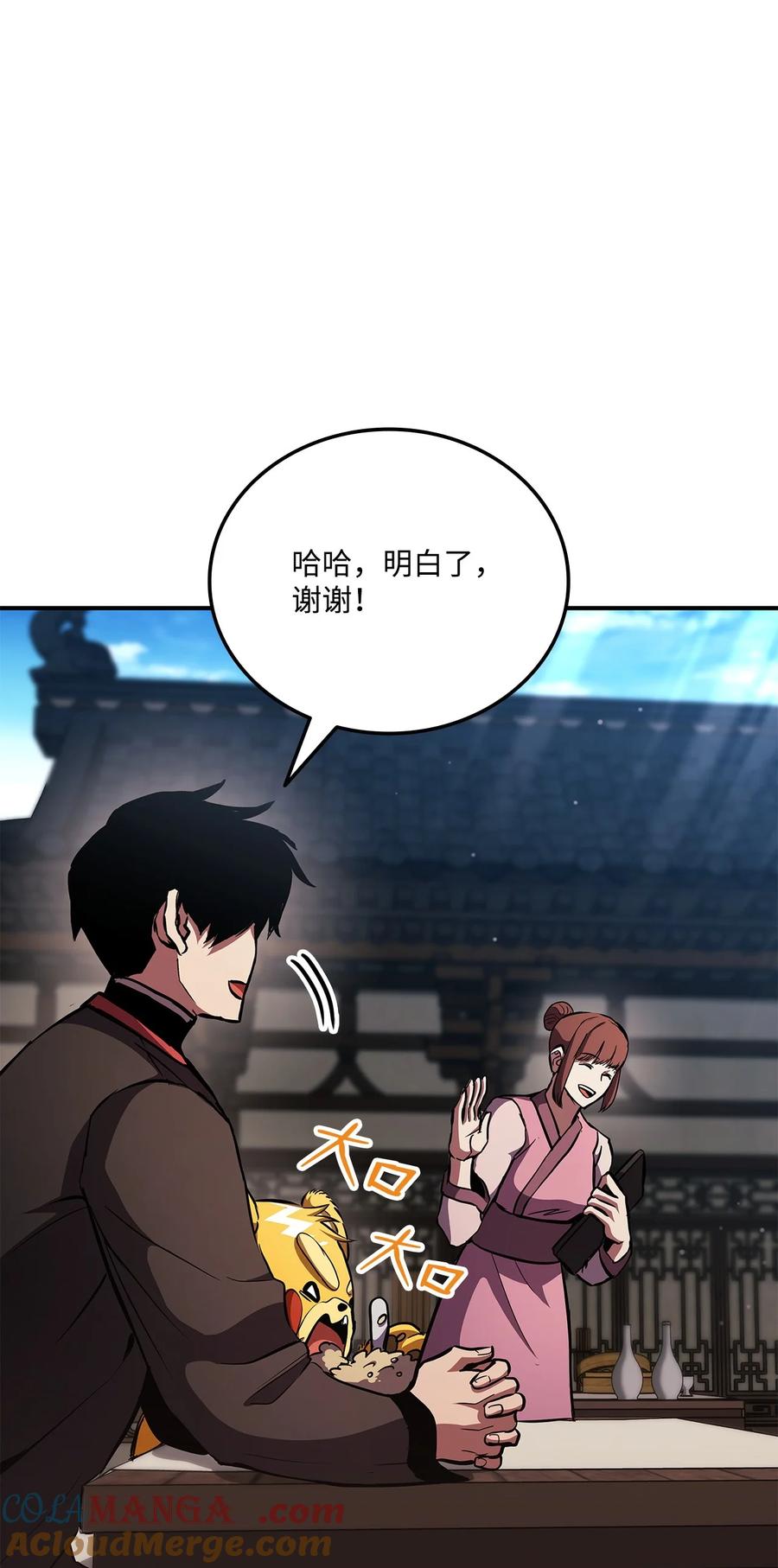 榜上玩家的归还漫画,152 正式调查5图