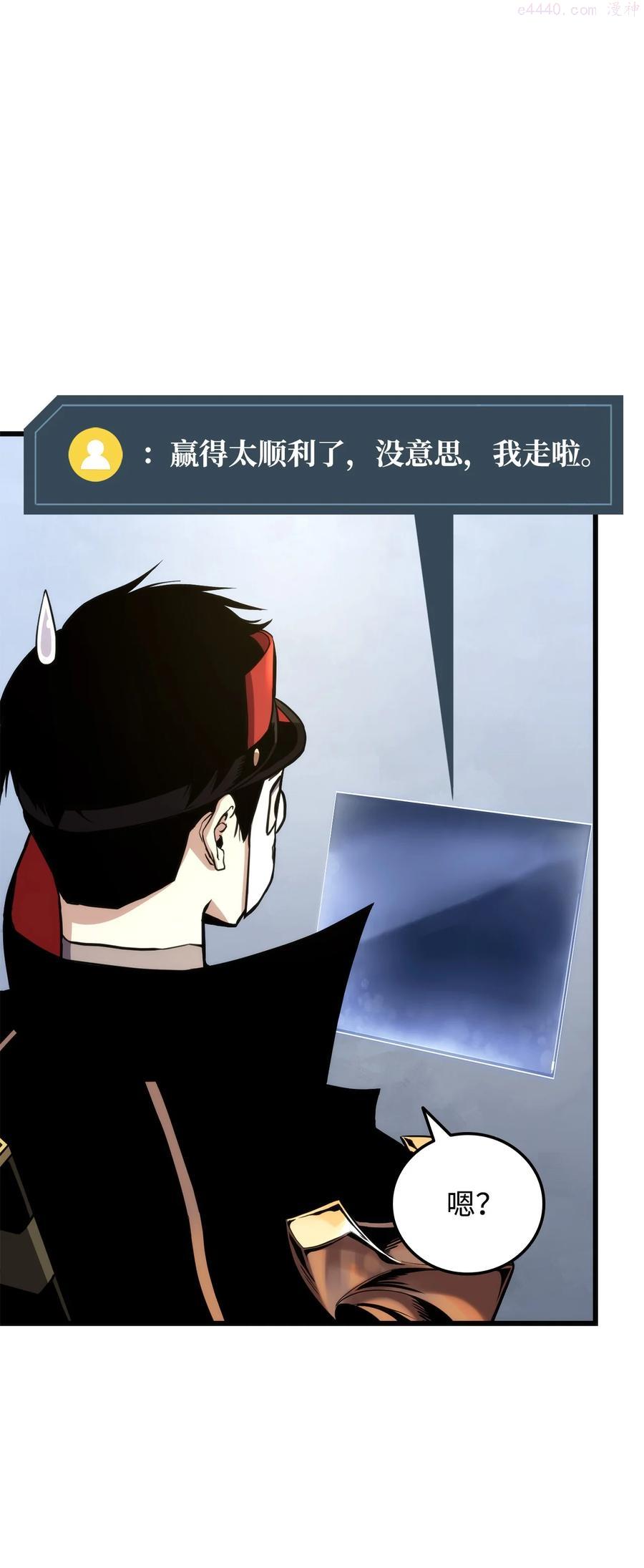 榜上玩家的归还漫画,022 进入竞技场2图