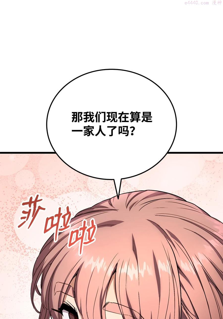 榜上玩家的归还漫画,018 组队2图