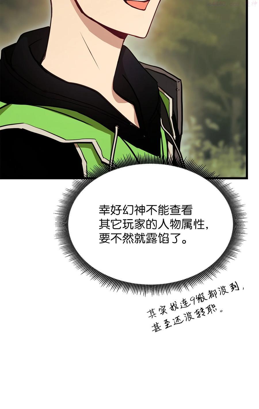 榜上玩家的归还漫画,004 哥布林洞穴4图